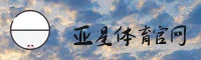 亚星官网