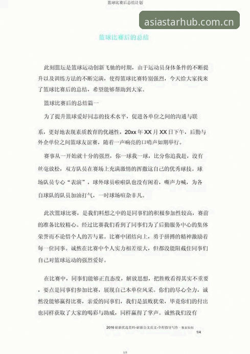亚星最新版下载安全吗 资深用户分享:亚星体育官网跟进欧联决赛的实战心得,维拉3-0弗赖堡与埃梅里五冠解析
