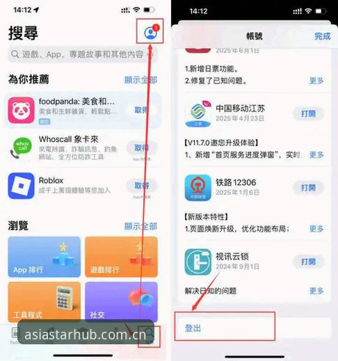 亚星官方平台iOS版下载安装全教程：从入口到注册一步到位