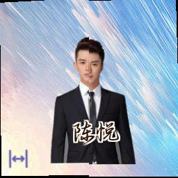 陈悦